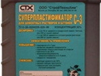 Суперпластификатор С-3