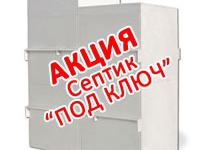 Автономные канализации Топас-10