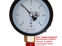 Тягонапоромеры ДГ 05