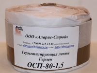 Ленточный герметик Герлен ОСП-80-1,5