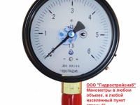 Напоромеры ДН 05