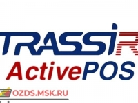 TRASSIR ActivePOS: Программный модуль за 3 терминала