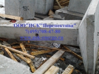 Фундамент  Ф4-05