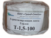 Герметизирующая лента Герлен Т-100-1,5