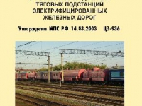 Подстанции МТПЖ,КТПЖ Железнодорожные трансформаторные