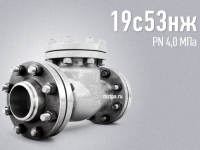 Клапан обратный поворотный (затвор обратный) PN 1,6 - 10,0 МПа; DN 50-1200мм.