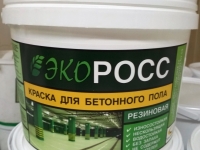Краска резиновая для бетонного пола ЭкоРОСС