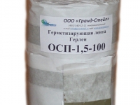 Герметизирующая лента Герлен ОСП-100-1,5