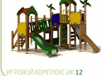 Игровой комплекс "Тропики" ИК-12