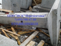 Фундамент  ФК4-07  