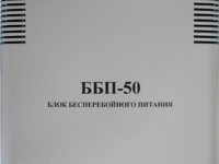 AccordTec ББП-50 исп.1: Источник бесперебойного питания