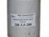 Герметизирующая лента Герлен ДИ-280-3,5