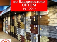 Сайдинг