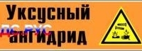 Наклейка для маркировки трубопровода “уксусный ангидрид” (k07, пленка, 358х74 мм)