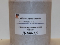 Ленточный герметик Герлен Д-180-1,5