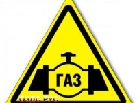 Табличка “Осторожно, газопровод”