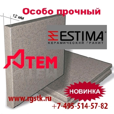 Керамогранит технический утолщенный 12мм 300*300 со склада в москве