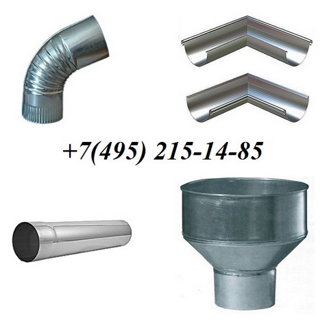 Оцинкованные водосточные системы 