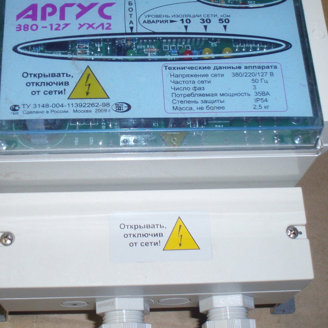 Купить АРГУС-380-127В. АРГУС