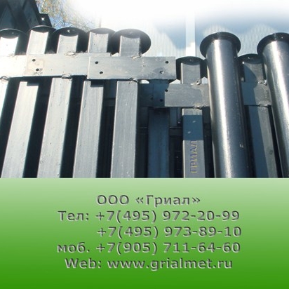 Столбы для забора металлические.