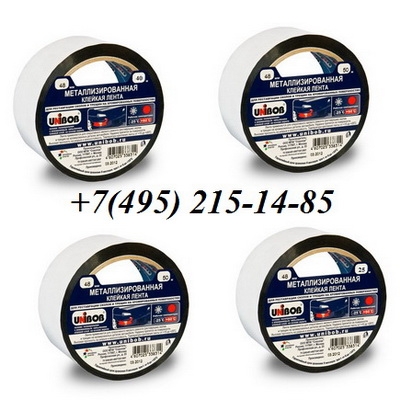 Металлизированная клейкая лента UNIBOB 
