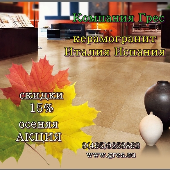 Суперскидки ! Керамогранит Италия, Испания. Суперпредложение