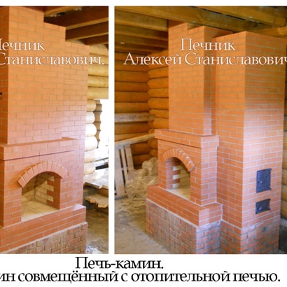 Печник. Кладка каминов и печей из кирпича.