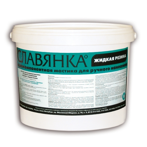 Жидкая резина Славянка
