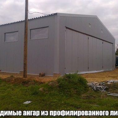 Быстровозводимые склады, ангары, укрытия