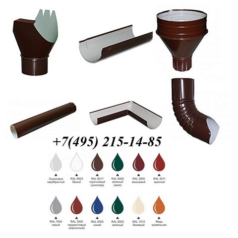 Водосточные системы с полимерным покрытием    