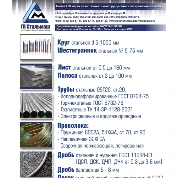 Продам круг, лист, шестигранник, полоса, бесшовные трубы - склад | Резка. Доставка