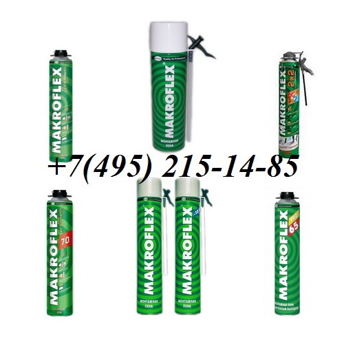 Монтажные пены Макрофлекс  