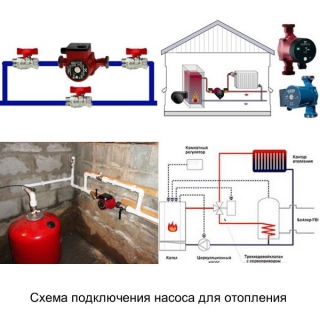 схема подключения насоса для отопления